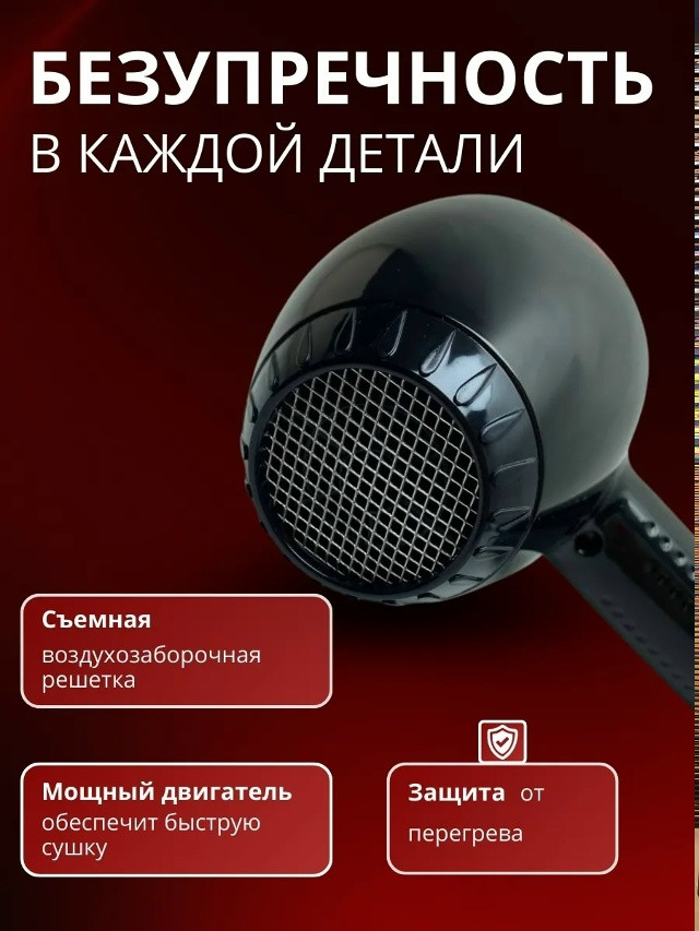 Фен купить в Интернет-магазине Садовод База - цена 300 руб Садовод интернет-каталог