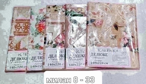 Скатерть клеёнка САДОВОД официальный интернет-каталог