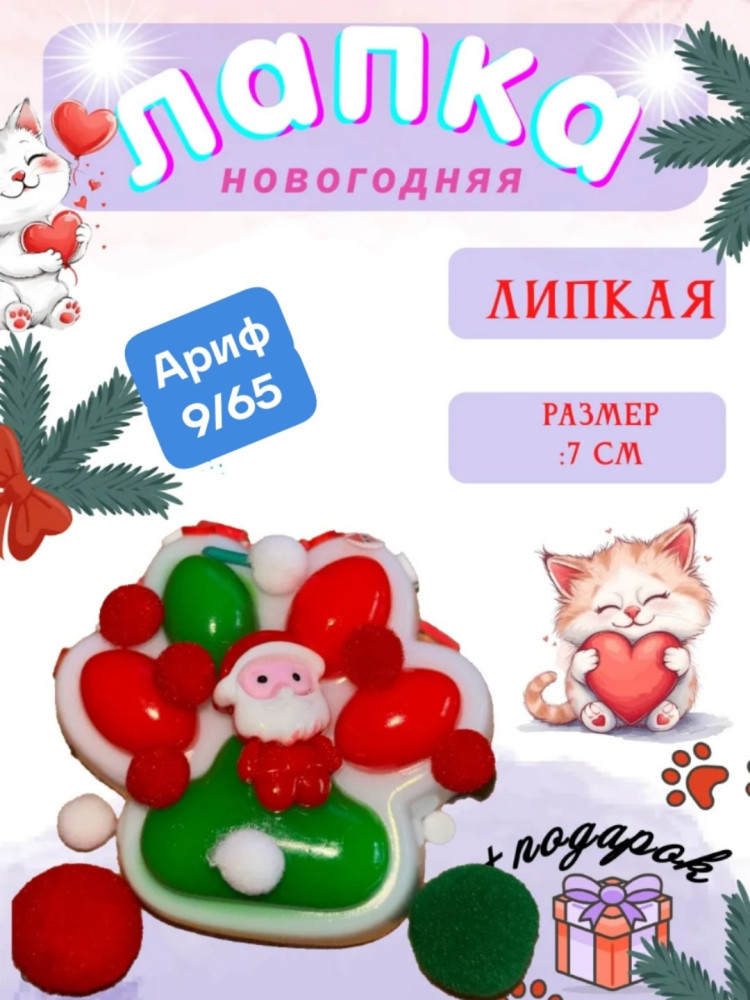 сквиш купить в Интернет-магазине Садовод База - цена 99 руб Садовод интернет-каталог