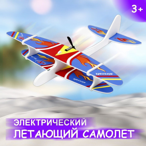 Сборный самолетик САДОВОД официальный интернет-каталог