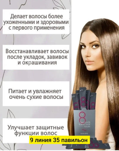 Маска для волос САДОВОД официальный интернет-каталог