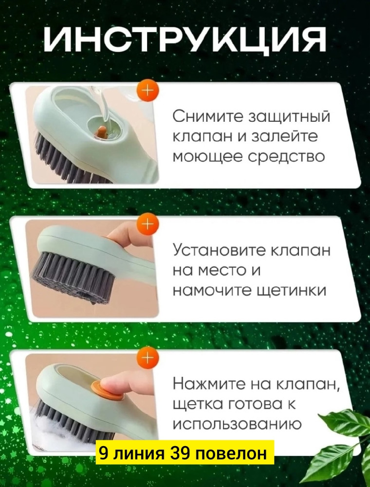 Щетка с дозатором купить в Интернет-магазине Садовод База - цена 50 руб Садовод интернет-каталог