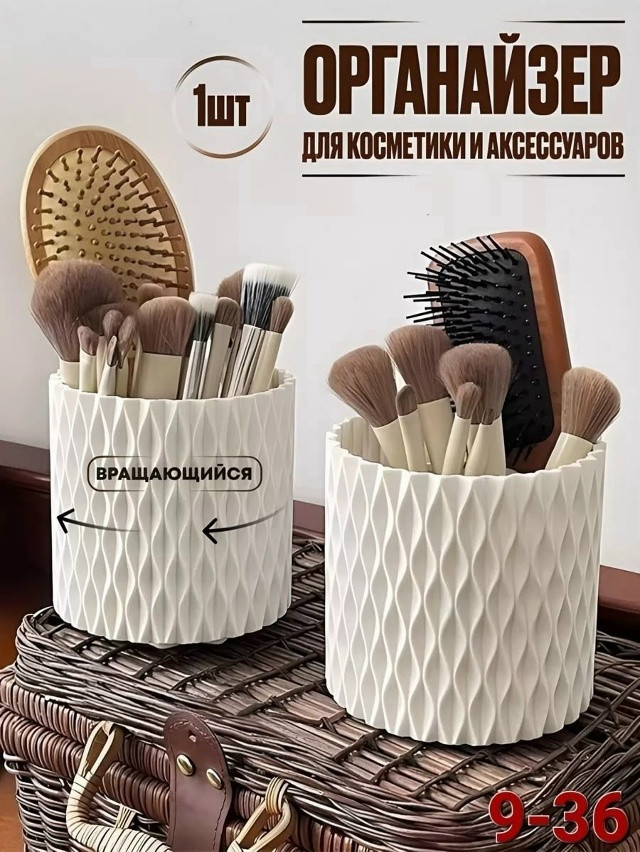Органайзер для канцелярии купить в Интернет-магазине Садовод База - цена 150 руб Садовод интернет-каталог