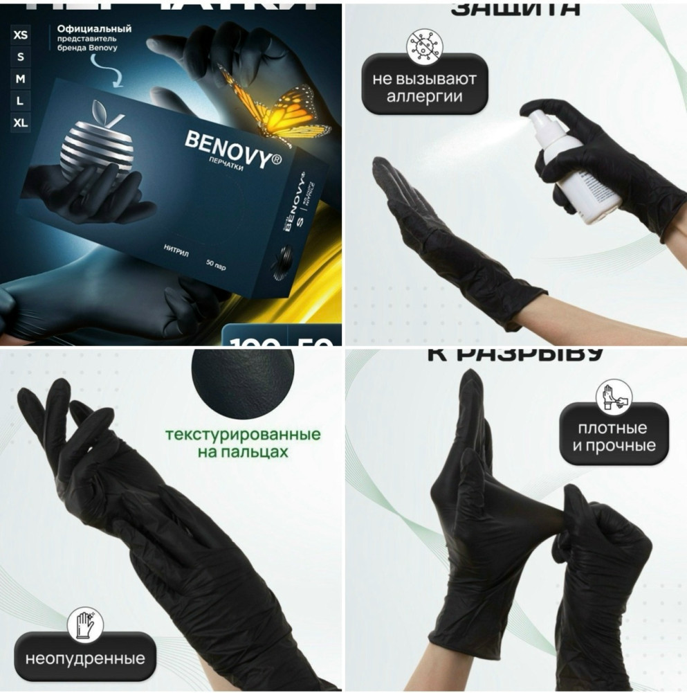 Перчатки нитриловые купить в Интернет-магазине Садовод База - цена 400 руб Садовод интернет-каталог