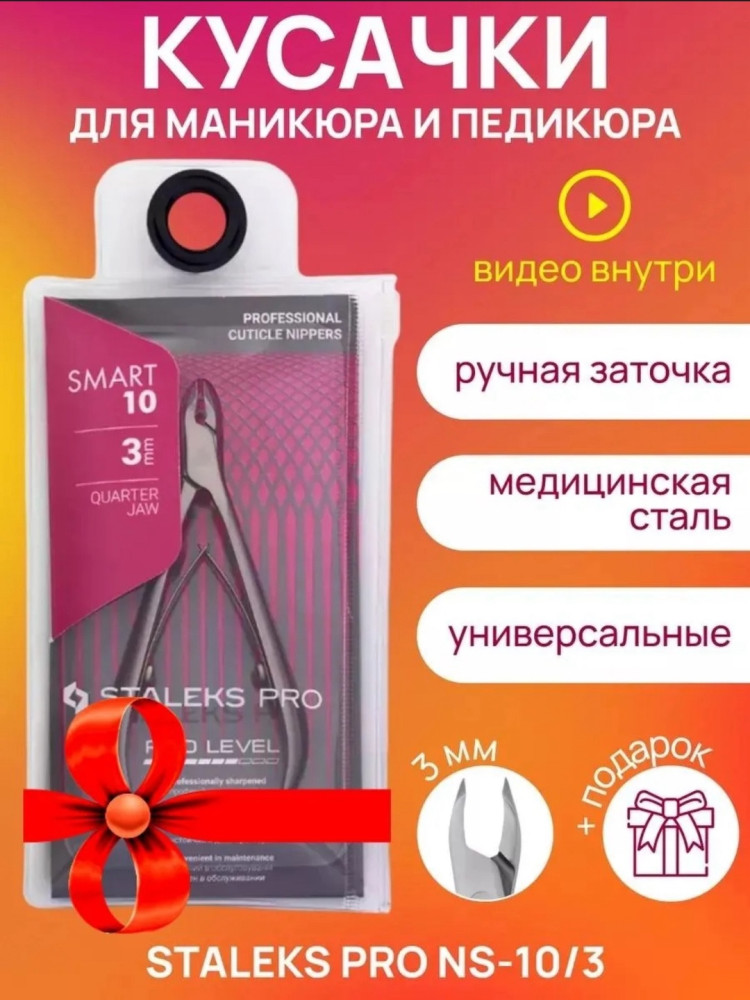 Кусачки купить в Интернет-магазине Садовод База - цена 499 руб Садовод интернет-каталог