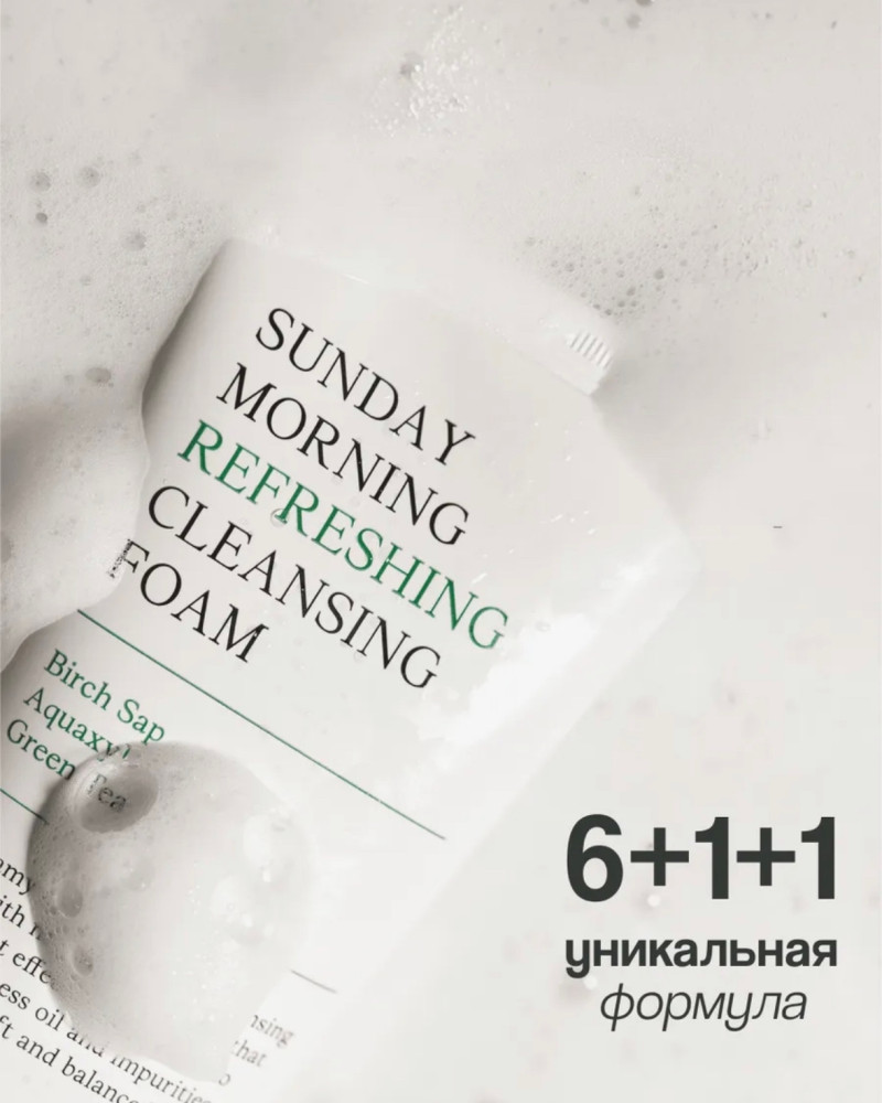 Пенка для умывания купить в Интернет-магазине Садовод База - цена 250 руб Садовод интернет-каталог