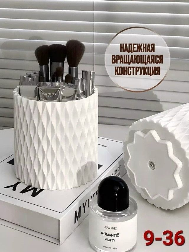 Органайзер для канцелярии купить в Интернет-магазине Садовод База - цена 150 руб Садовод интернет-каталог