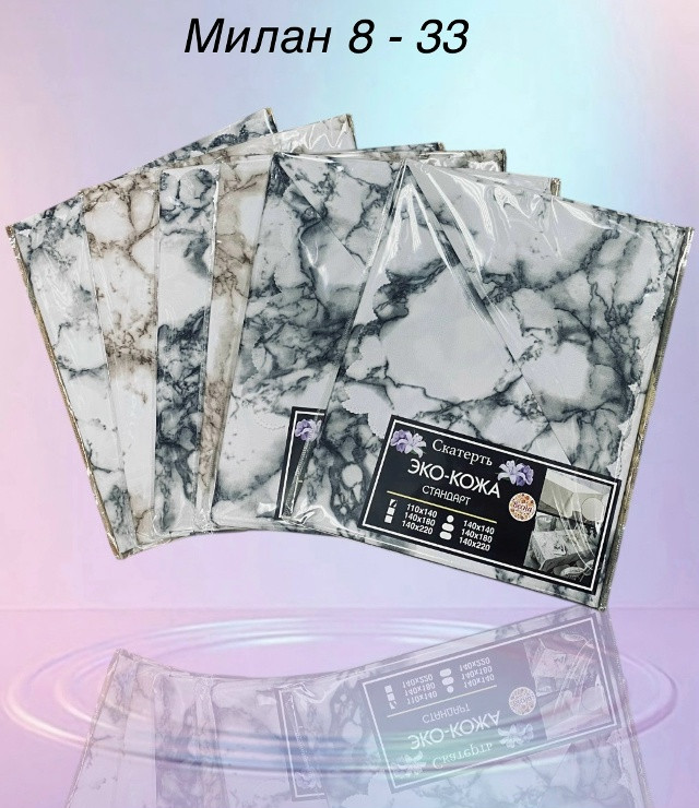 Скатерть клеёнка купить в Интернет-магазине Садовод База - цена 350 руб Садовод интернет-каталог