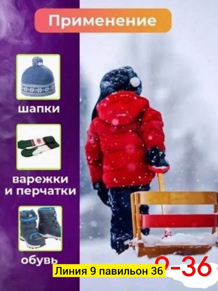 Сушилка для обуви купить в Интернет-магазине Садовод База - цена 650 руб Садовод интернет-каталог
