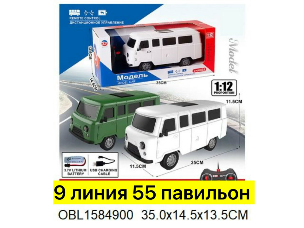 Буханка ответственная на пульте управления купить в Интернет-магазине Садовод База - цена 700 руб Садовод интернет-каталог