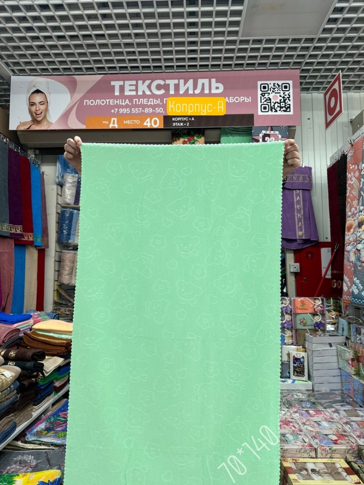 полотенце зеленое купить в Интернет-магазине Садовод База - цена 100 руб Садовод интернет-каталог