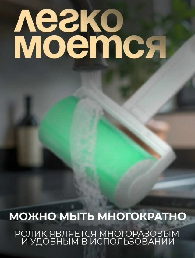 Липкий ролик для чистки одежды купить в Интернет-магазине Садовод База - цена 70 руб Садовод интернет-каталог