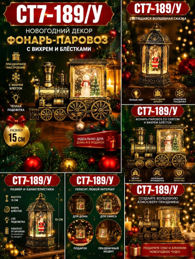 Светодиодный Рождественский фонарь САДОВОД официальный интернет-каталог