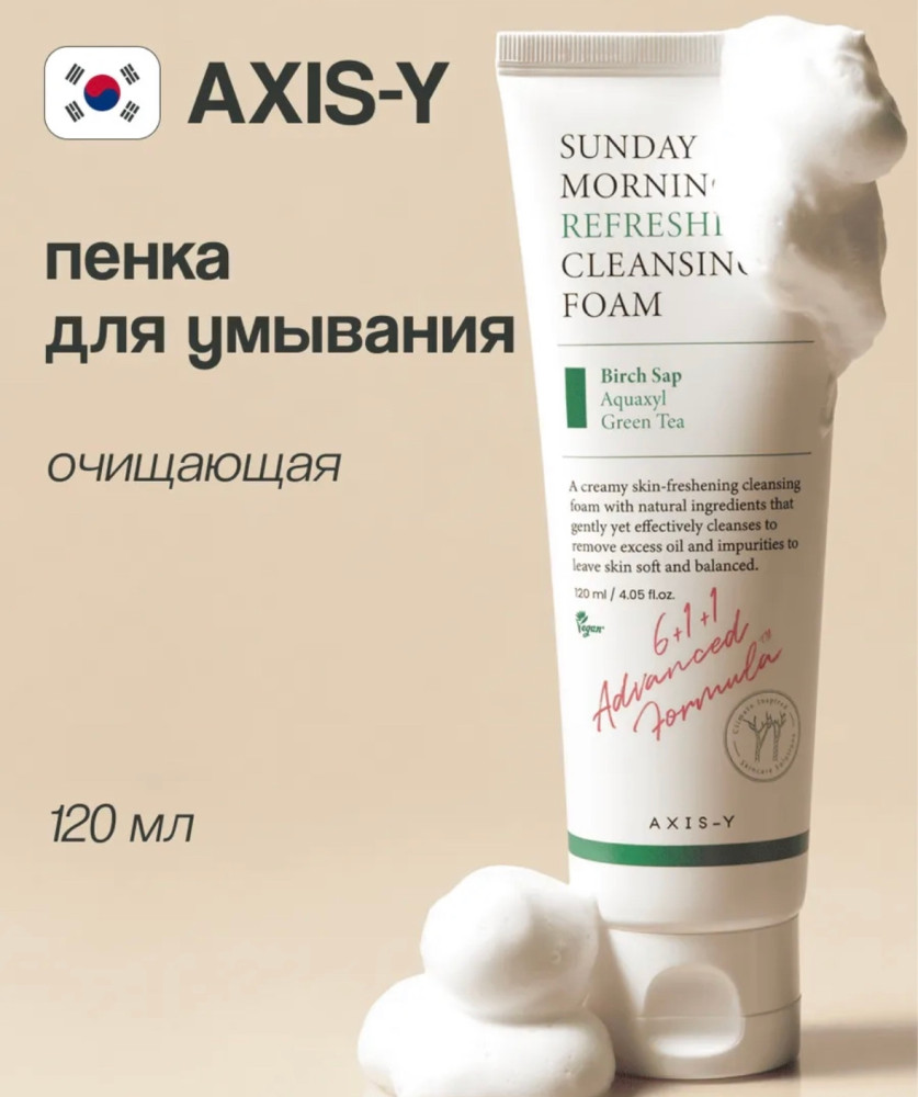 Пенка для умывания купить в Интернет-магазине Садовод База - цена 250 руб Садовод интернет-каталог