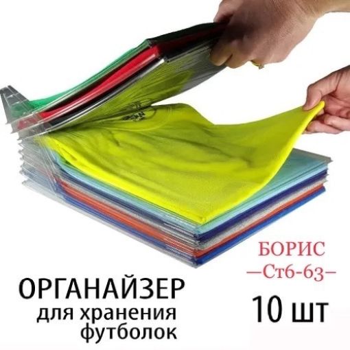 Органайзер для одежды Ezstax T-shirt🔻 САДОВОД официальный интернет-каталог