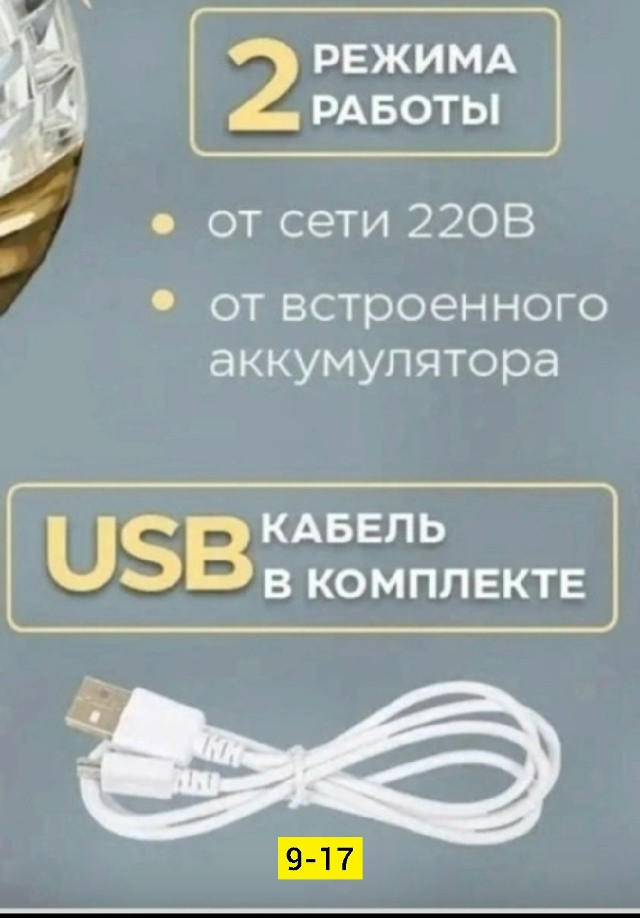 Ночник купить в Интернет-магазине Садовод База - цена 300 руб Садовод интернет-каталог
