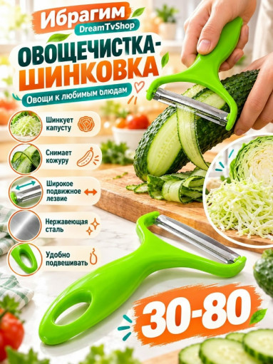 Шинковка для капусты САДОВОД официальный интернет-каталог