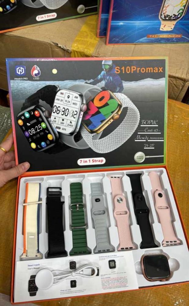 Представляем вам S10 PROMAX 7 в 1 - набор умных наручных часов купить в Интернет-магазине Садовод База - цена 650 руб Садовод интернет-каталог