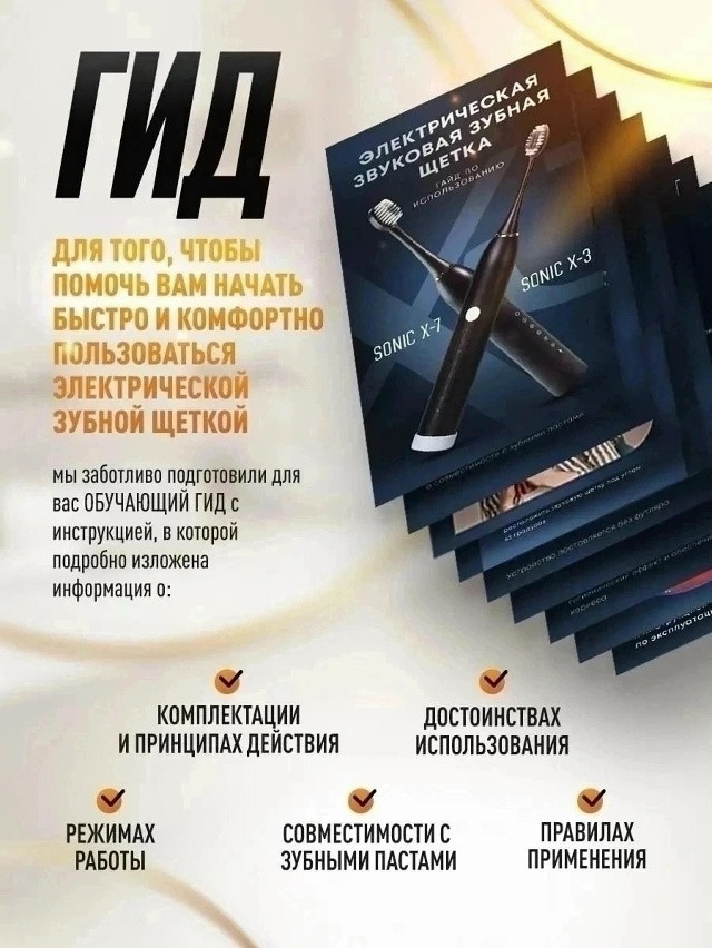 Электрическая зубная щетка купить в Интернет-магазине Садовод База - цена 190 руб Садовод интернет-каталог