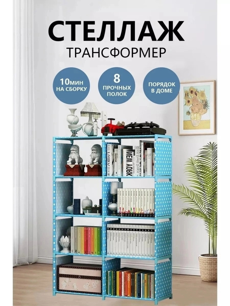 Стеллаж для книг и игрушек купить в Интернет-магазине Садовод База - цена 900 руб Садовод интернет-каталог
