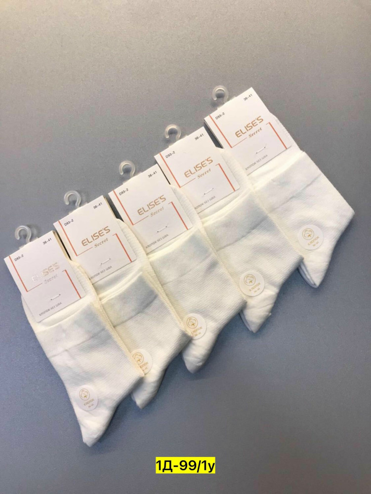 Носки белые купить в Интернет-магазине Садовод База - цена 400 руб Садовод интернет-каталог