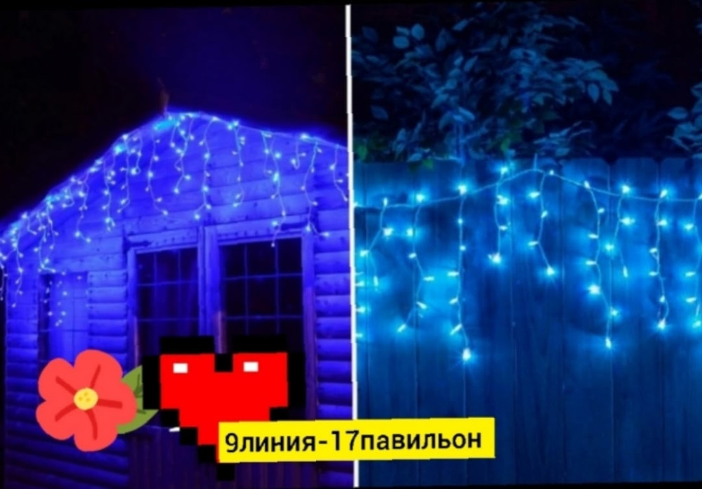 новогодние уличные гирлянд купить в Интернет-магазине Садовод База - цена 300 руб Садовод интернет-каталог