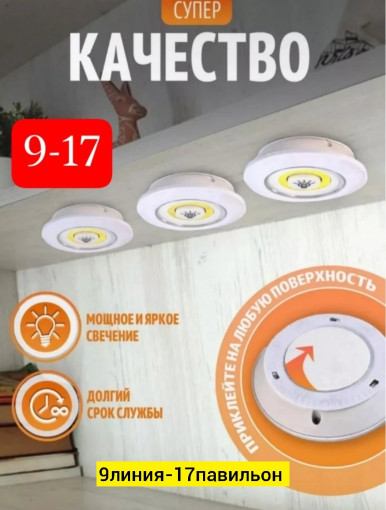 Светодиодная лампа САДОВОД официальный интернет-каталог