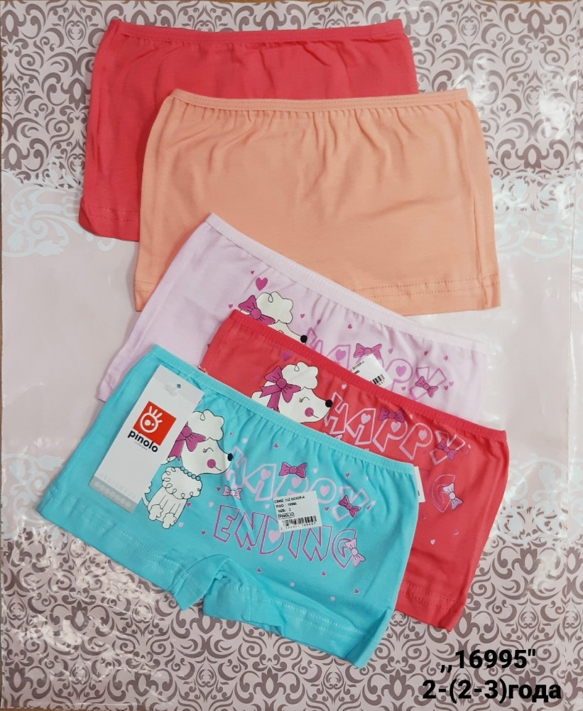 Трусы купить в Интернет-магазине Садовод База - цена 400 руб Садовод интернет-каталог