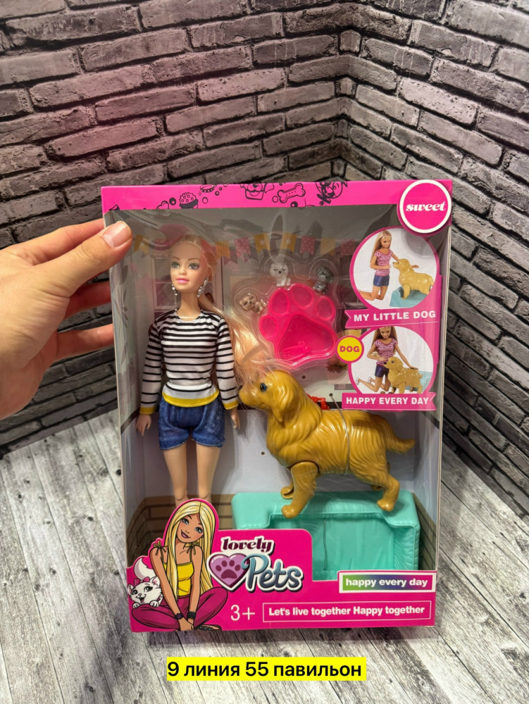 Кукла и собака купить в Интернет-магазине Садовод База - цена 500 руб Садовод интернет-каталог