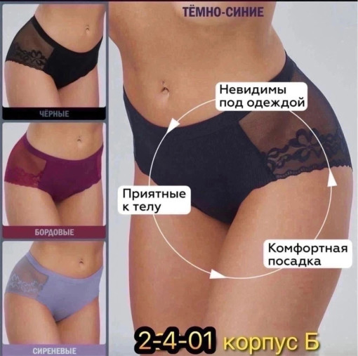 Трусики женские👙 САДОВОД официальный интернет-каталог