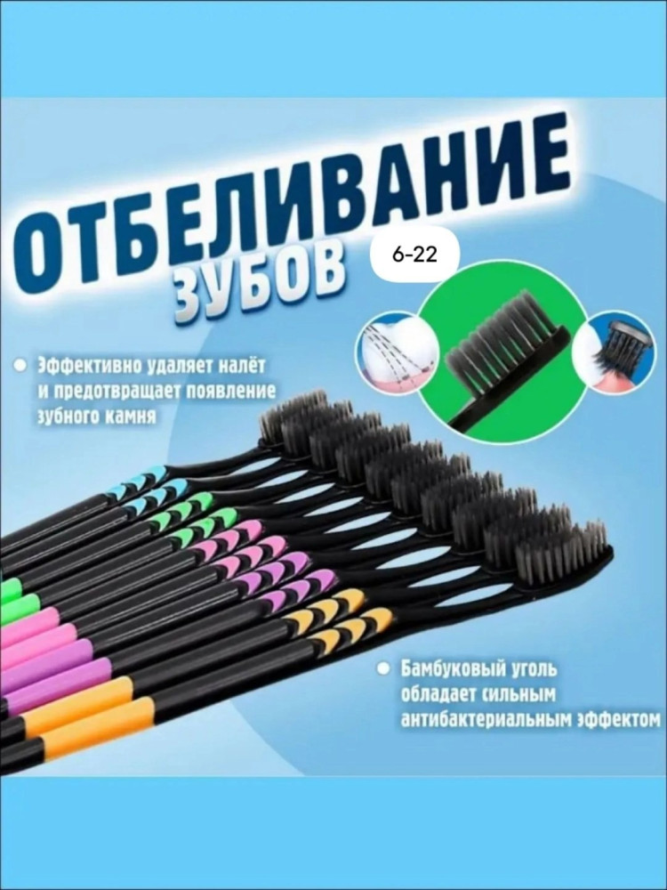 зубные щетки купить в Интернет-магазине Садовод База - цена 70 руб Садовод интернет-каталог