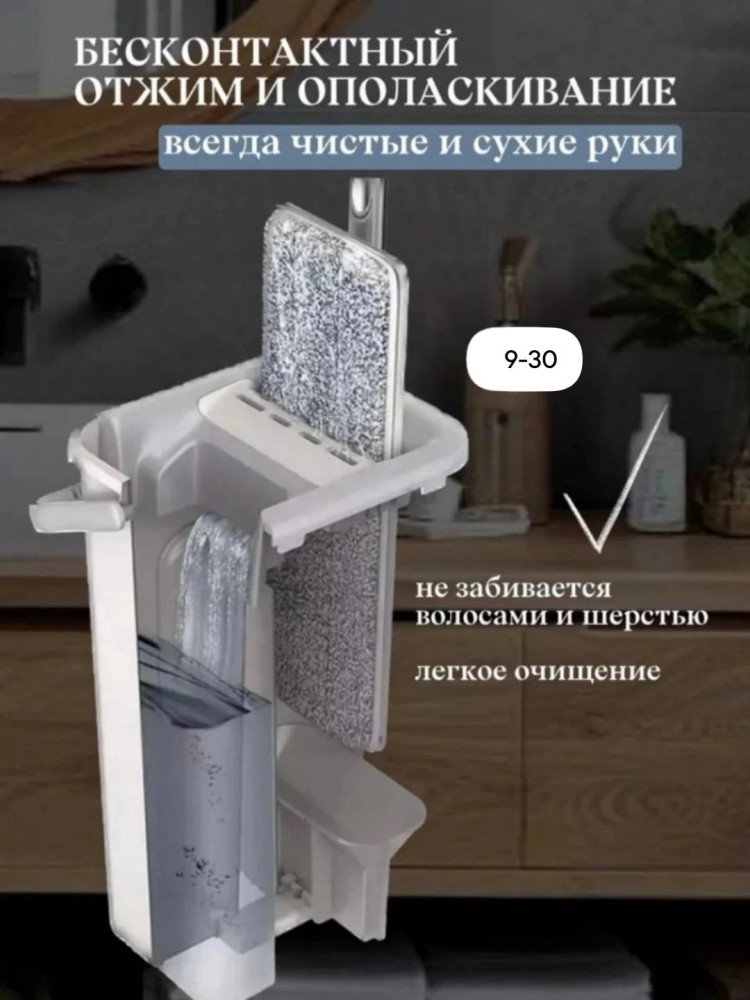 Швабра и ведро купить в Интернет-магазине Садовод База - цена 330 руб Садовод интернет-каталог