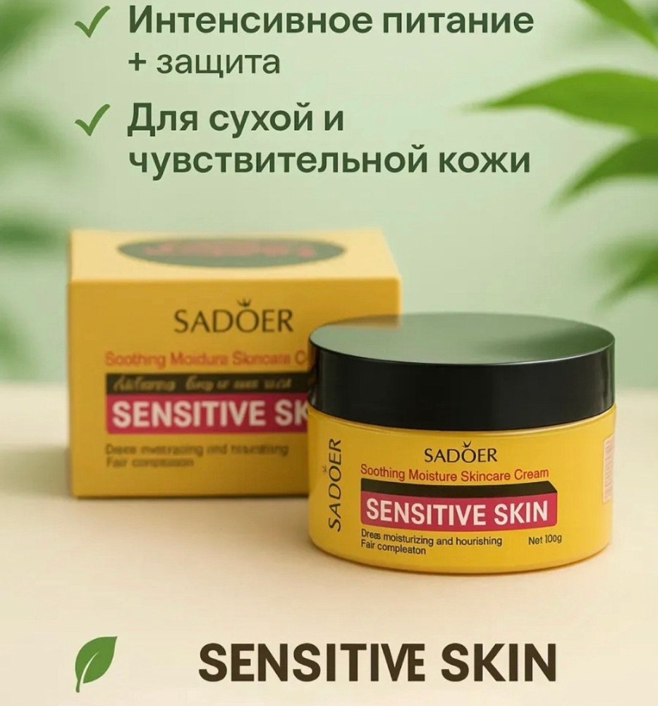 крем для лица купить в Интернет-магазине Садовод База - цена 150 руб Садовод интернет-каталог