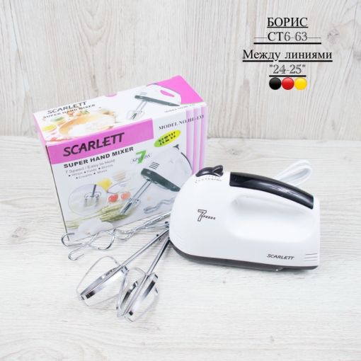 Миксер Scarlett  HE-133🔻 САДОВОД официальный интернет-каталог