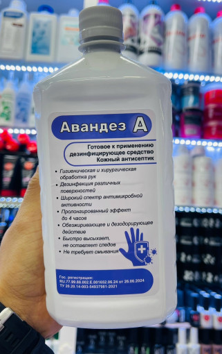 Кожный антисептик САДОВОД официальный интернет-каталог
