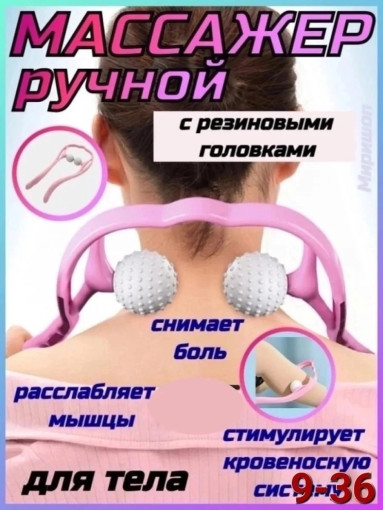 Массажер САДОВОД официальный интернет-каталог