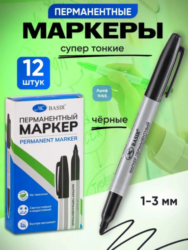 маркер САДОВОД официальный интернет-каталог
