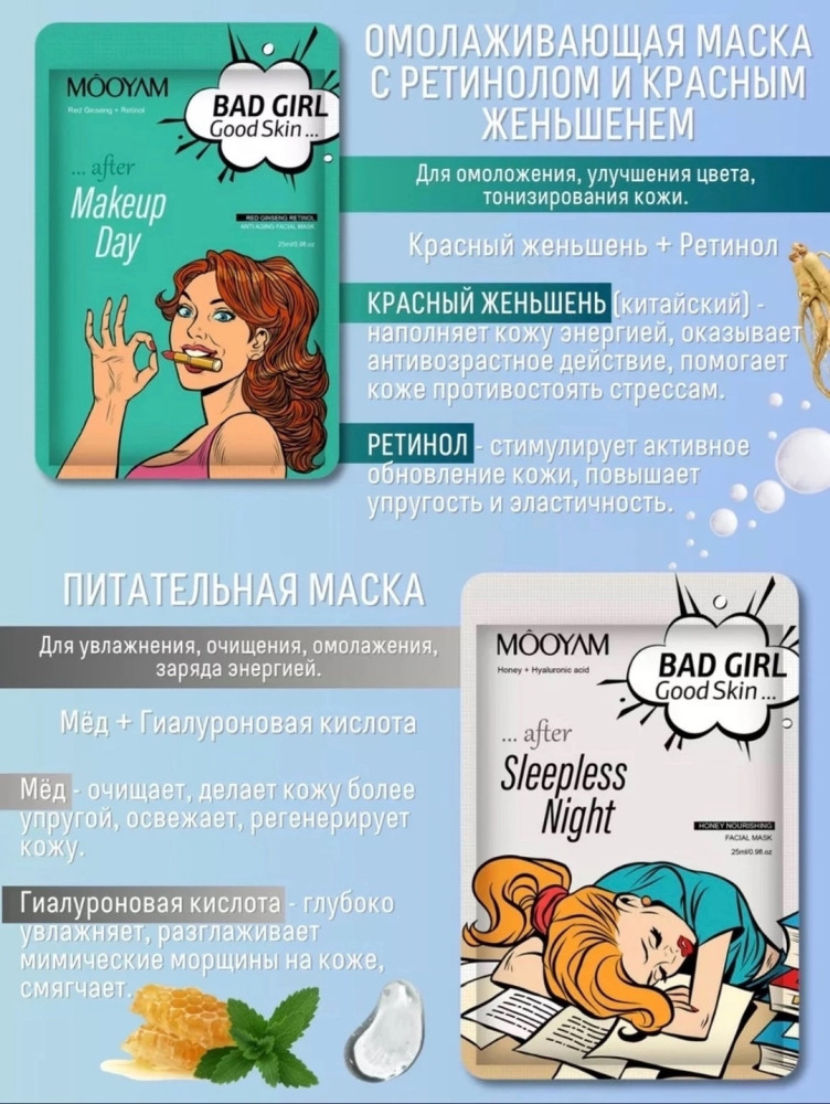 Набор тканевых масок для лица купить в Интернет-магазине Садовод База - цена 250 руб Садовод интернет-каталог