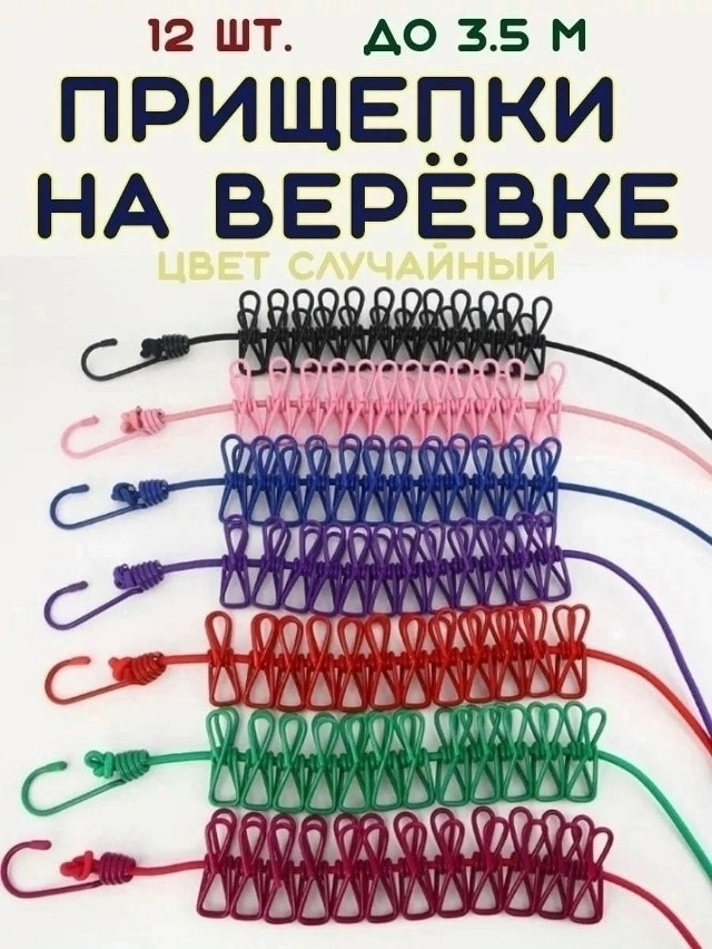 Веревка бельевая купить в Интернет-магазине Садовод База - цена 100 руб Садовод интернет-каталог