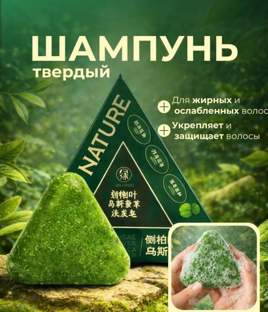 Зеленый шампунь купить в Интернет-магазине Садовод База - цена 90 руб Садовод интернет-каталог