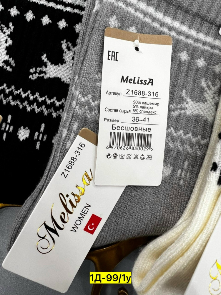 Носки разноцветныйые купить в Интернет-магазине Садовод База - цена 600 руб Садовод интернет-каталог