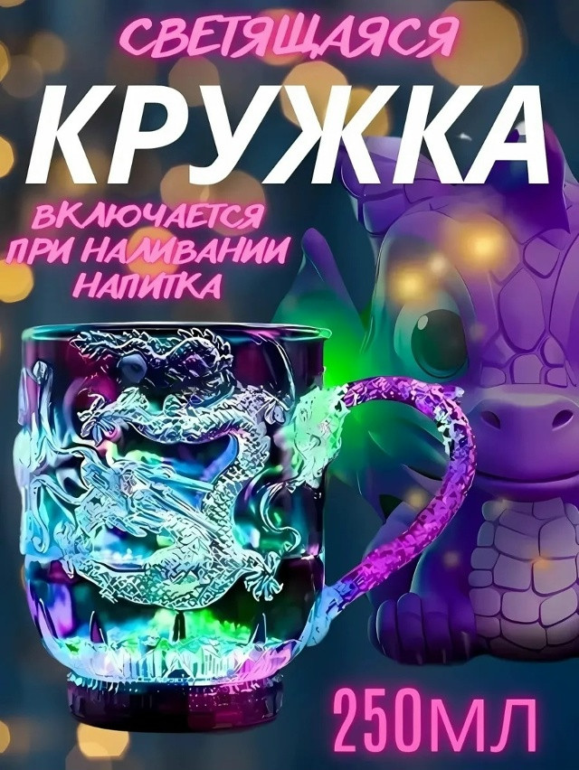 кружка купить в Интернет-магазине Садовод База - цена 150 руб Садовод интернет-каталог