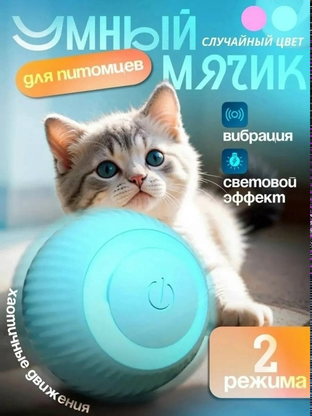 Игрушка для животных купить в Интернет-магазине Садовод База - цена 100 руб Садовод интернет-каталог