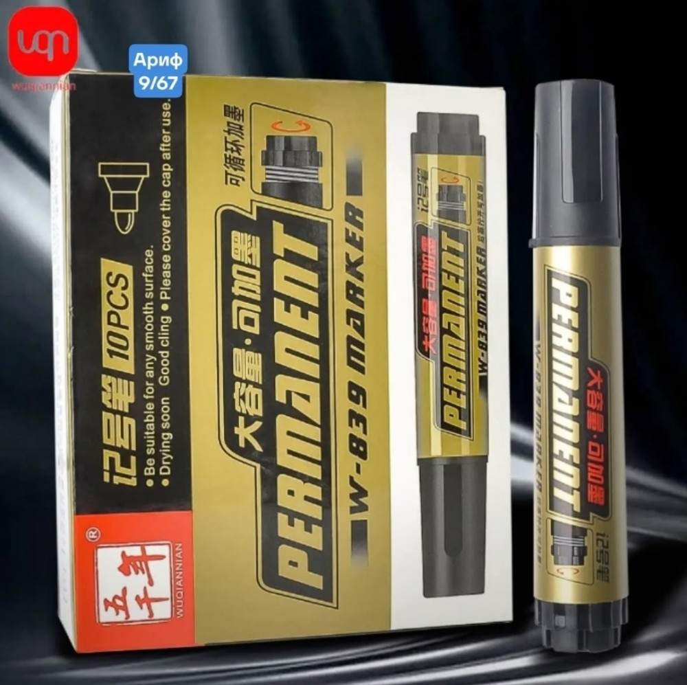 Маркер купить в Интернет-магазине Садовод База - цена 40 руб Садовод интернет-каталог