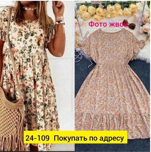 Платье, штапель САДОВОД официальный интернет-каталог