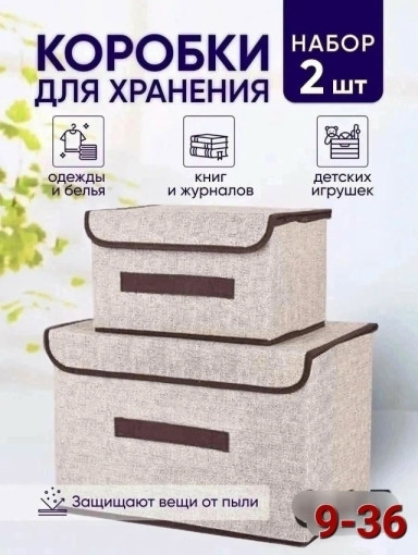 Набор стеллажных коробов САДОВОД официальный интернет-каталог