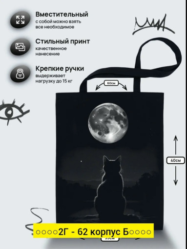 Сумка, ткань САДОВОД официальный интернет-каталог