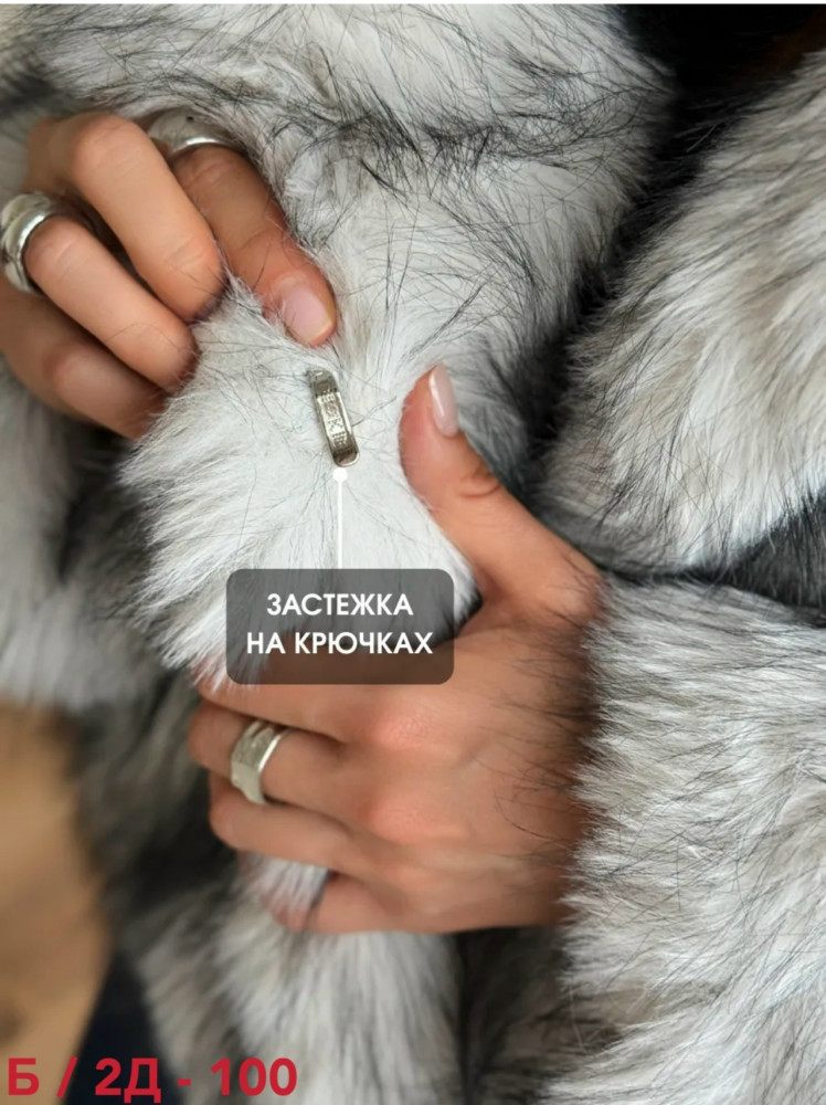 Шуба купить в Интернет-магазине Садовод База - цена 2100 руб Садовод интернет-каталог