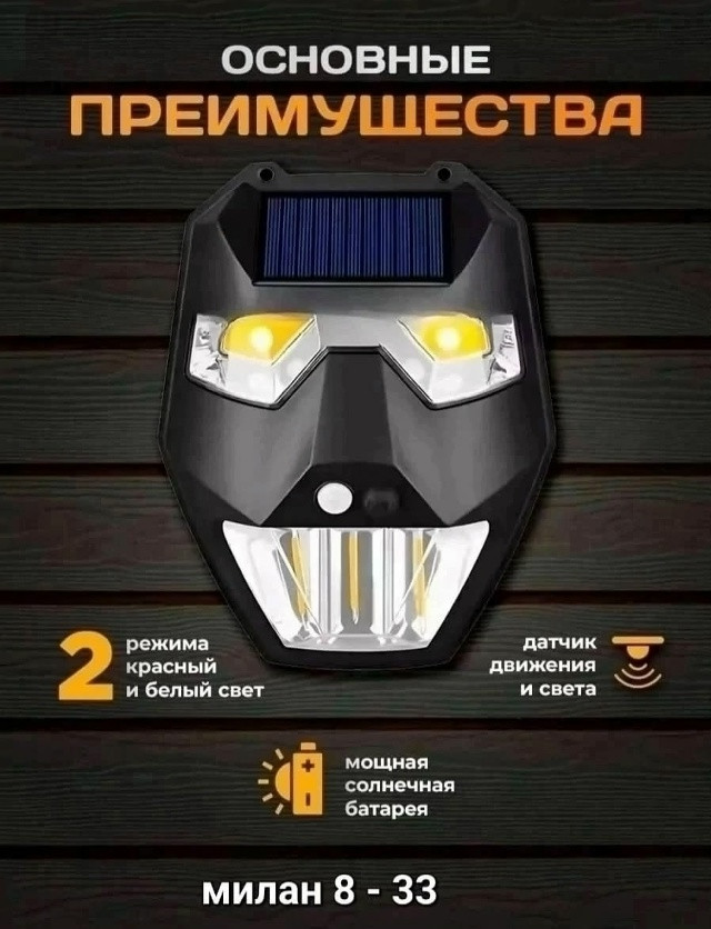 Светильник уличный купить в Интернет-магазине Садовод База - цена 449 руб Садовод интернет-каталог