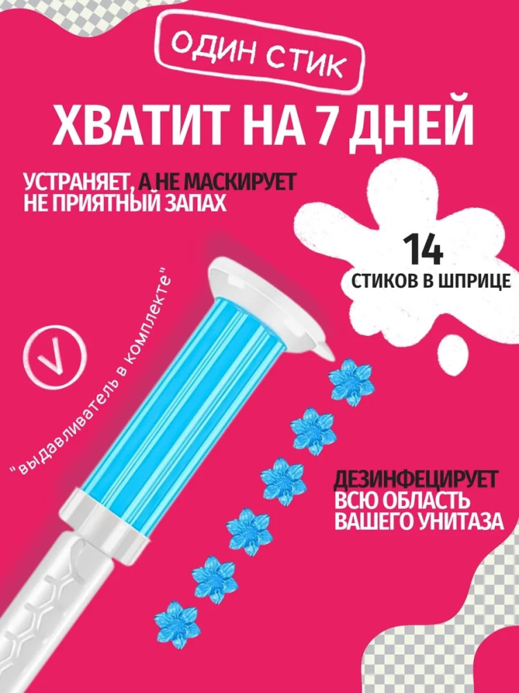 Гель для унитаза купить в Интернет-магазине Садовод База - цена 150 руб Садовод интернет-каталог